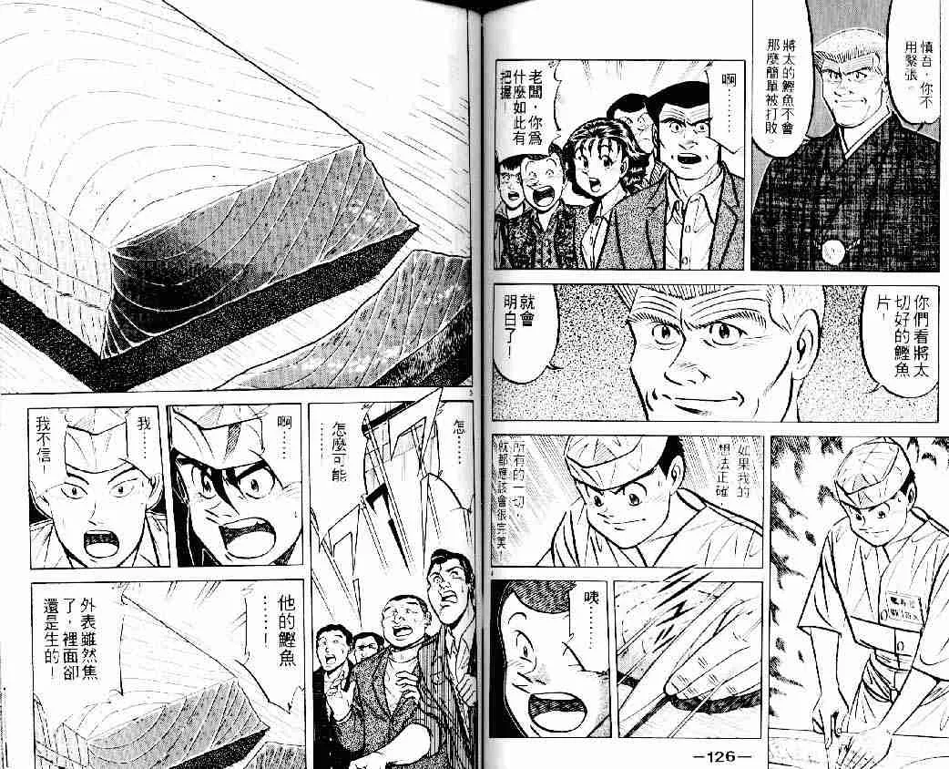 第13卷 第63页