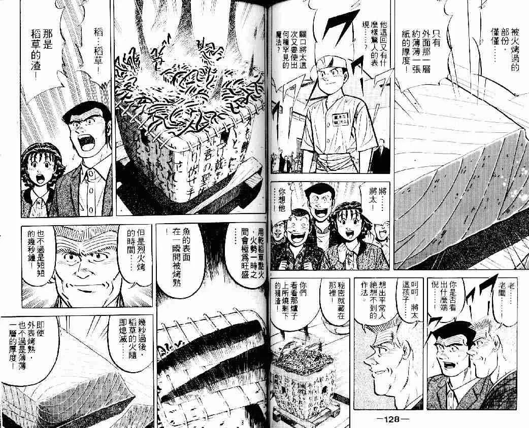 第13卷 第64页