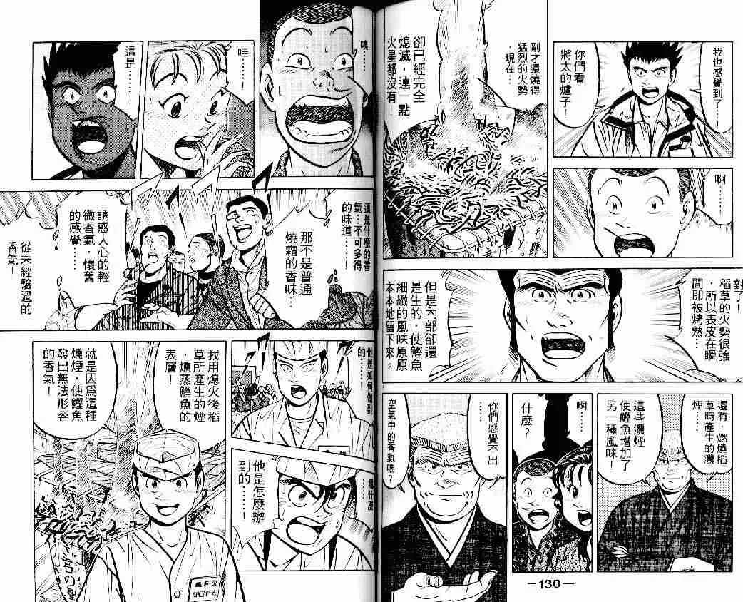 第13卷 第65页