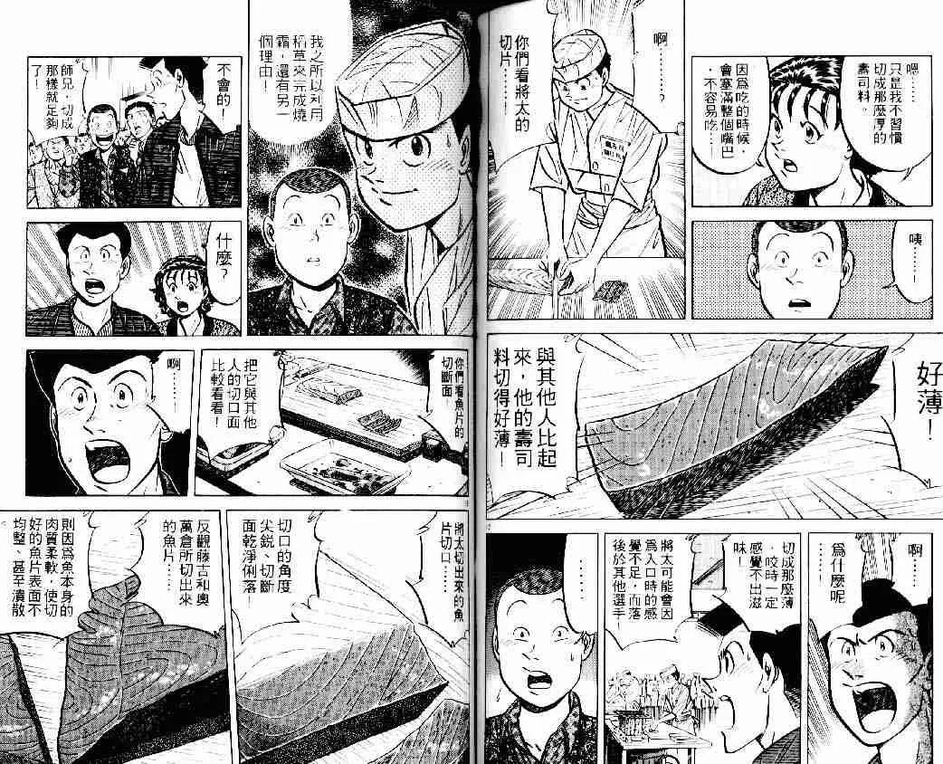 第13卷 第67页