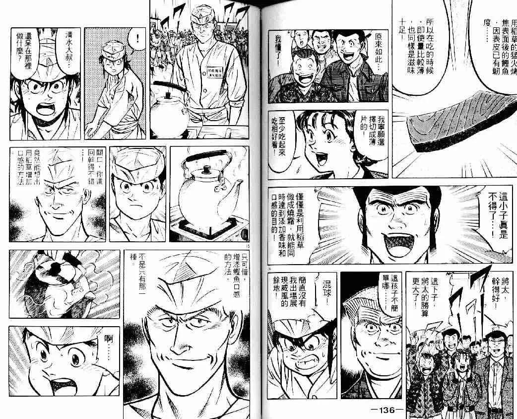 第13卷 第68页