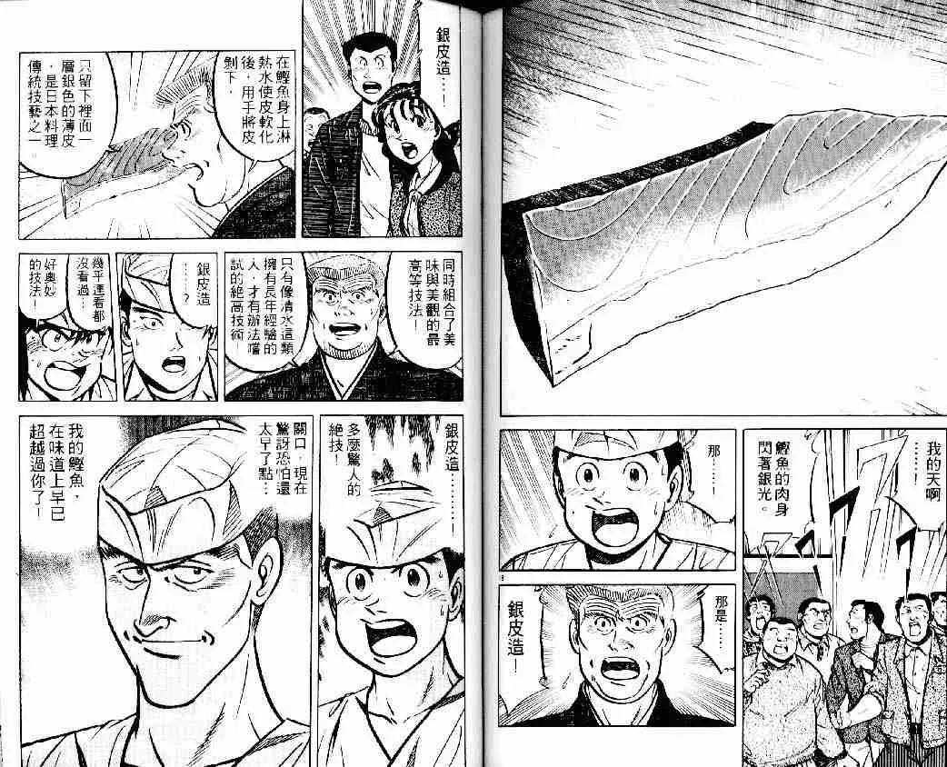 第13卷 第70页