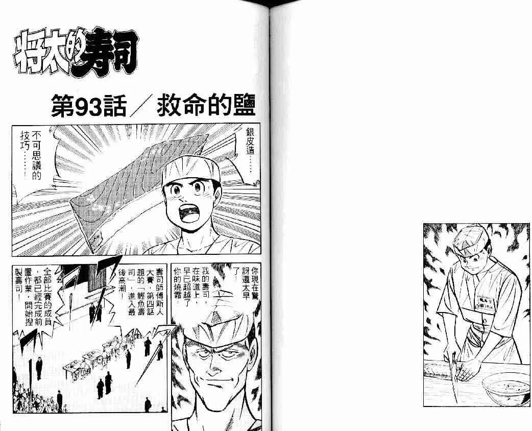 第13卷 第71页