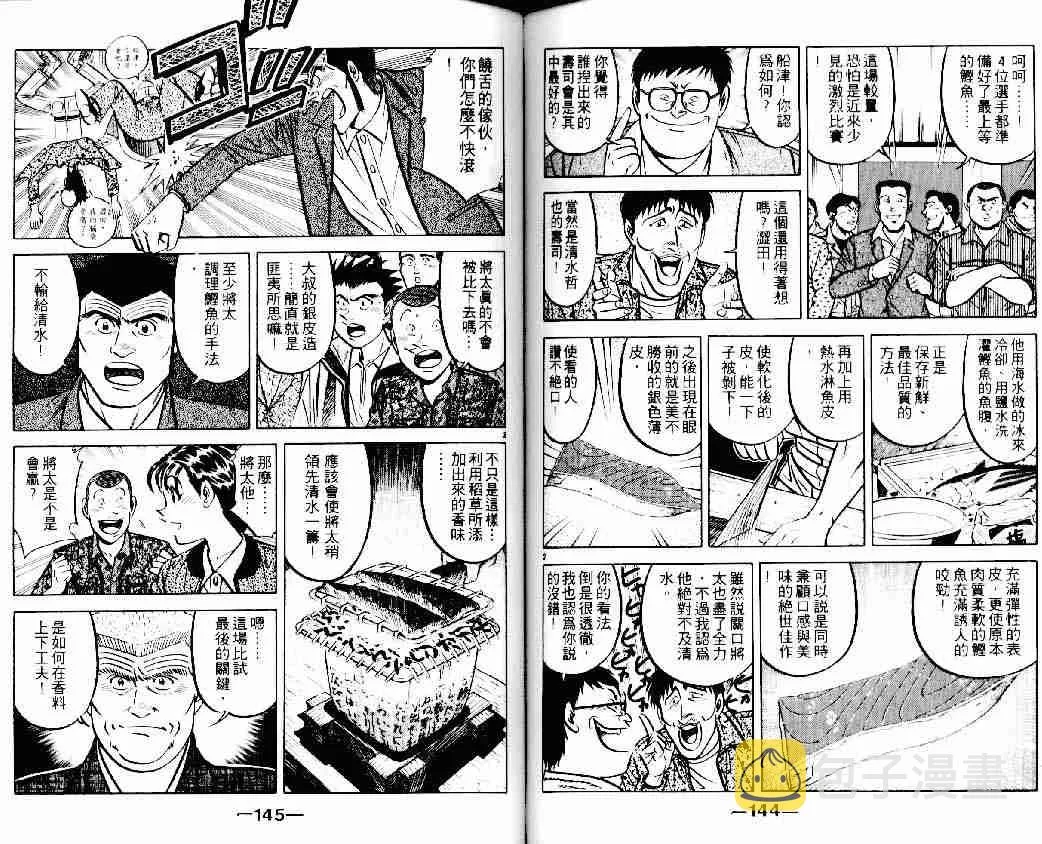 第13卷 第72页