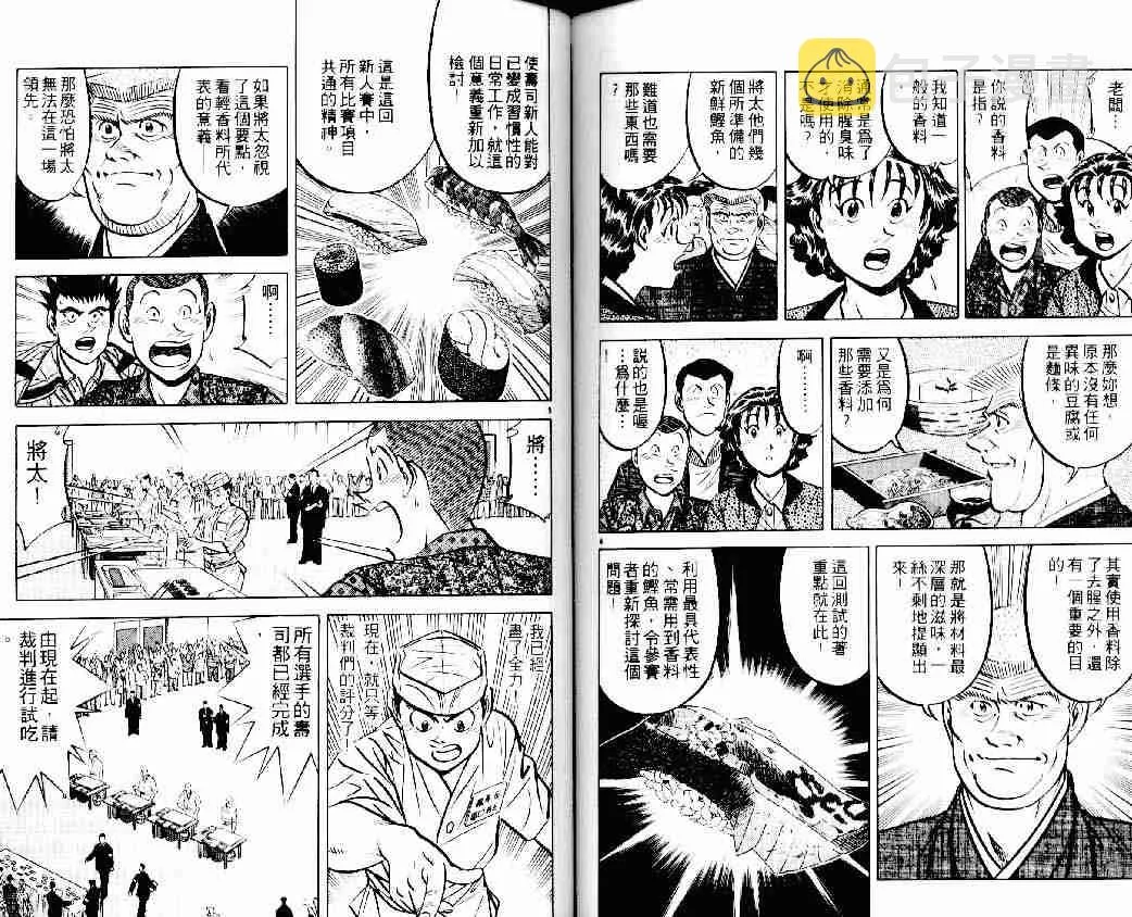 第13卷 第73页