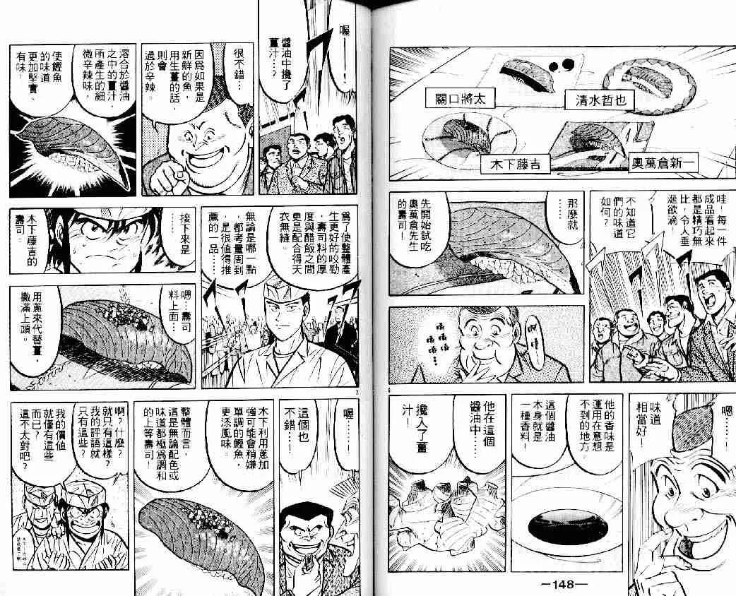 第13卷 第74页