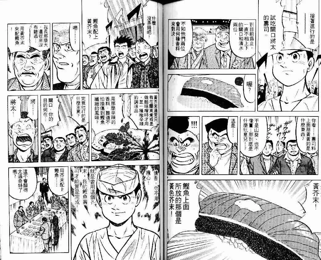 第13卷 第75页