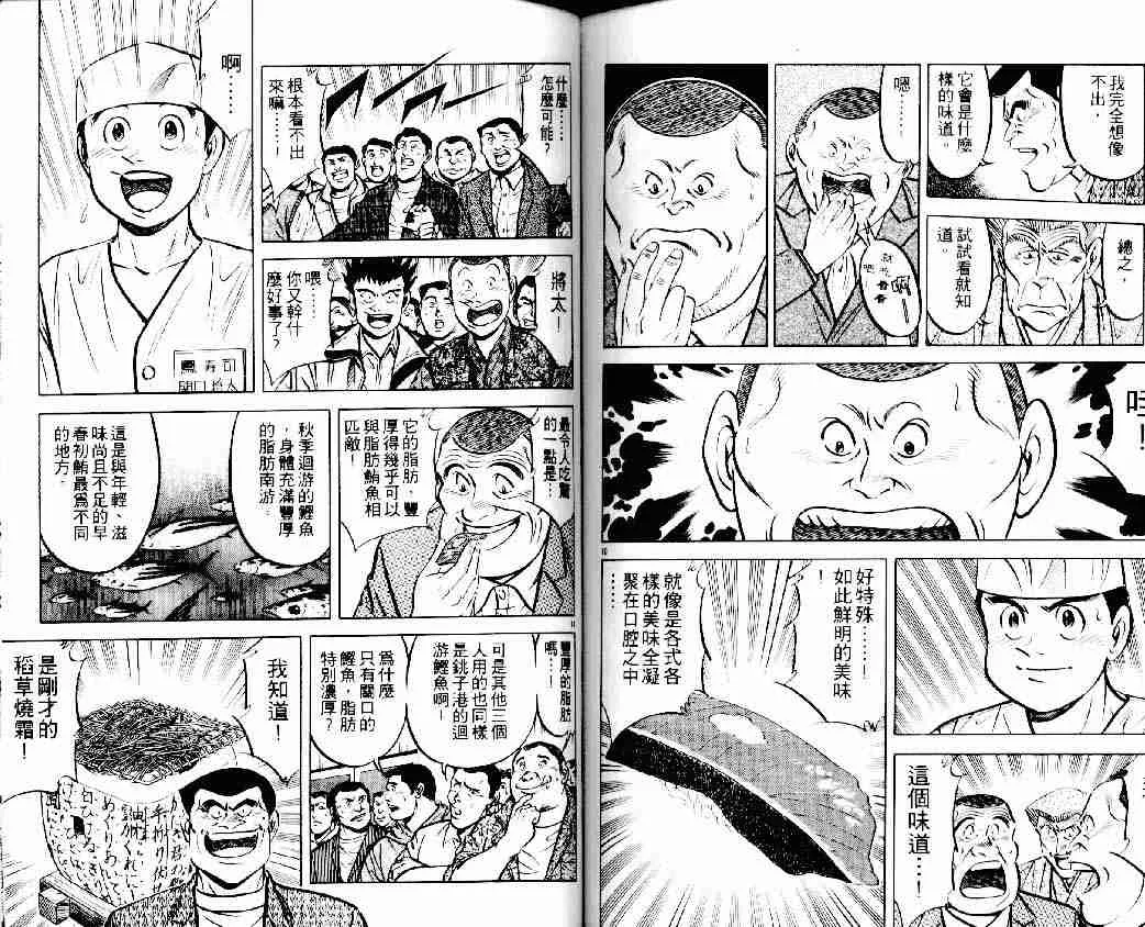第13卷 第76页