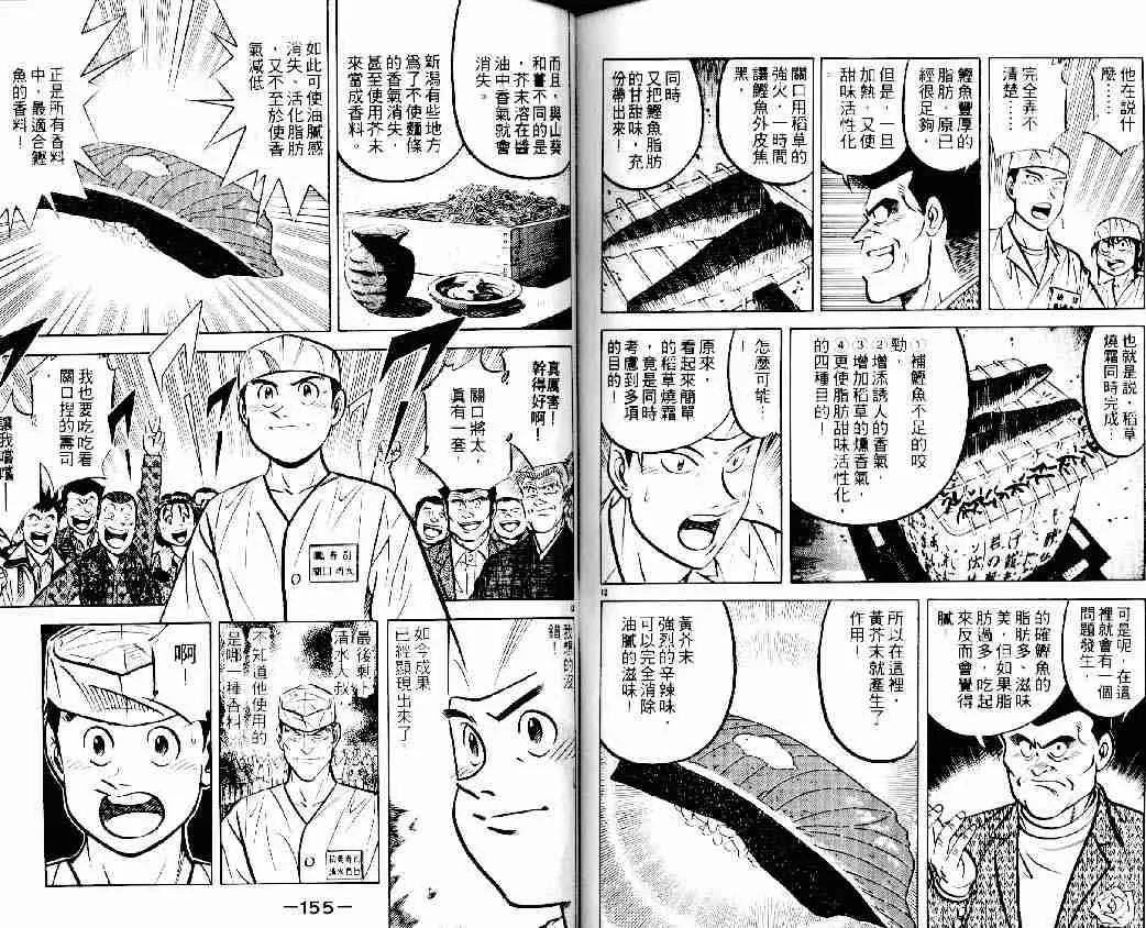 第13卷 第77页