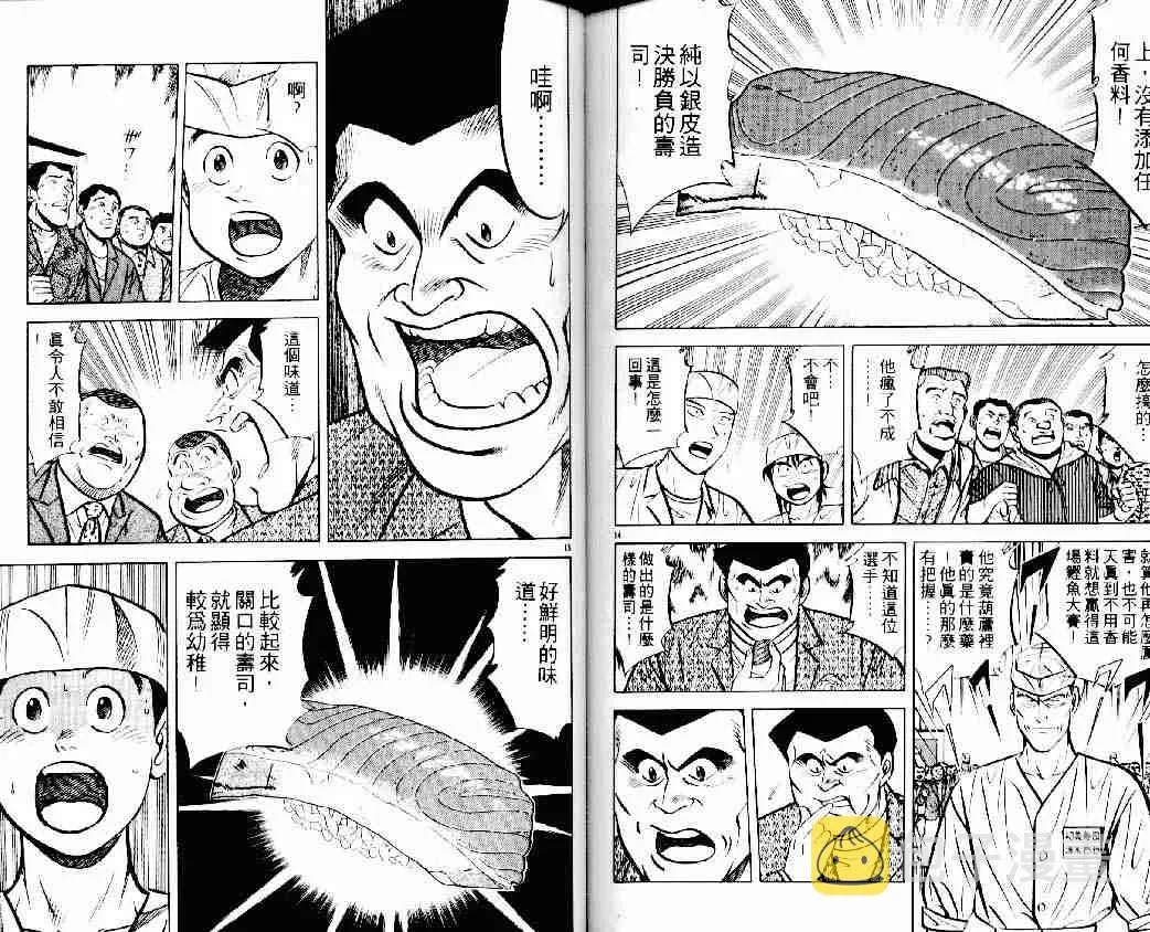 第13卷 第78页