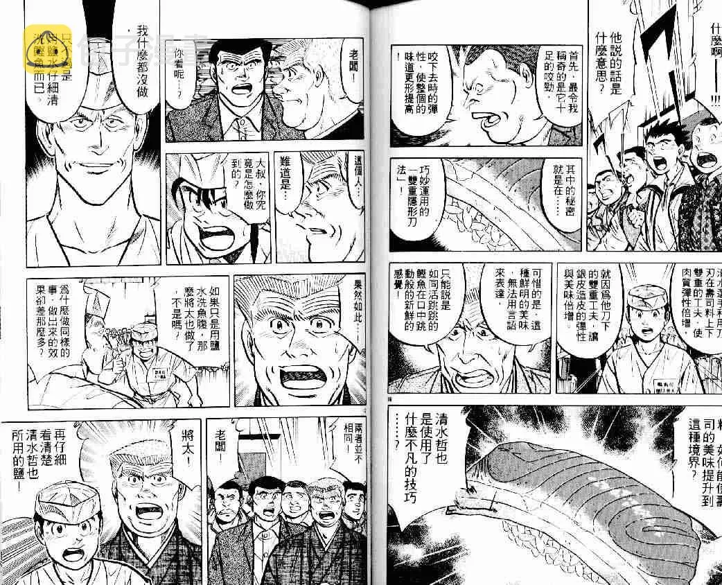 第13卷 第79页