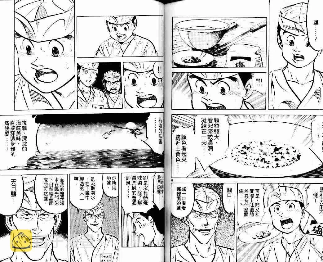第13卷 第80页