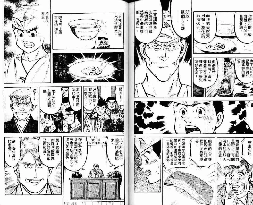 第13卷 第81页