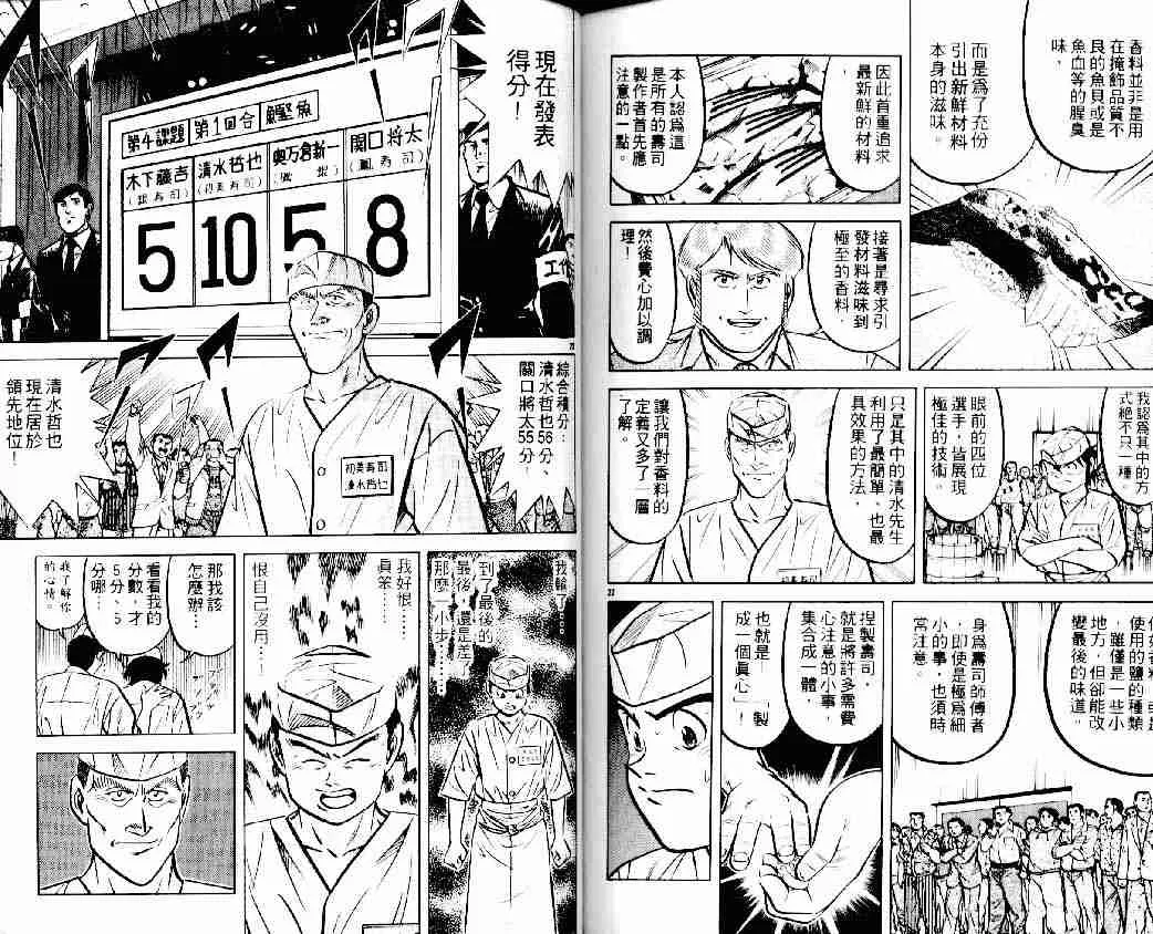 第13卷 第82页