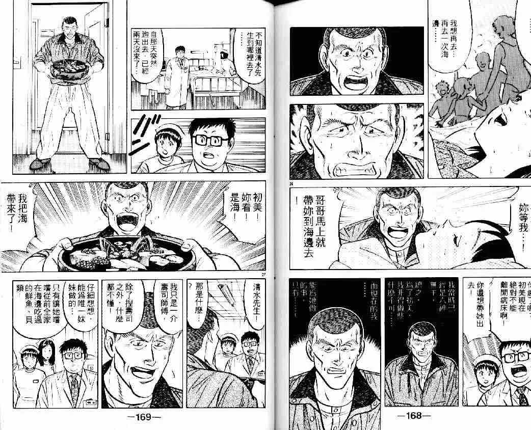 第13卷 第84页