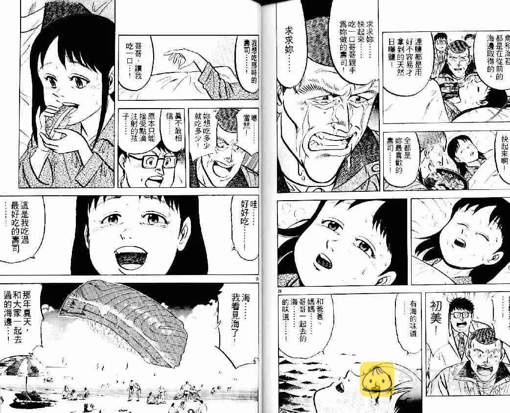 第13卷 第85页