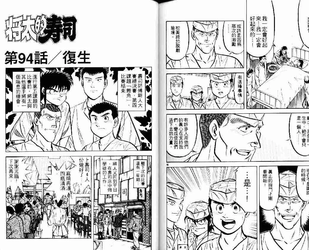 第13卷 第86页