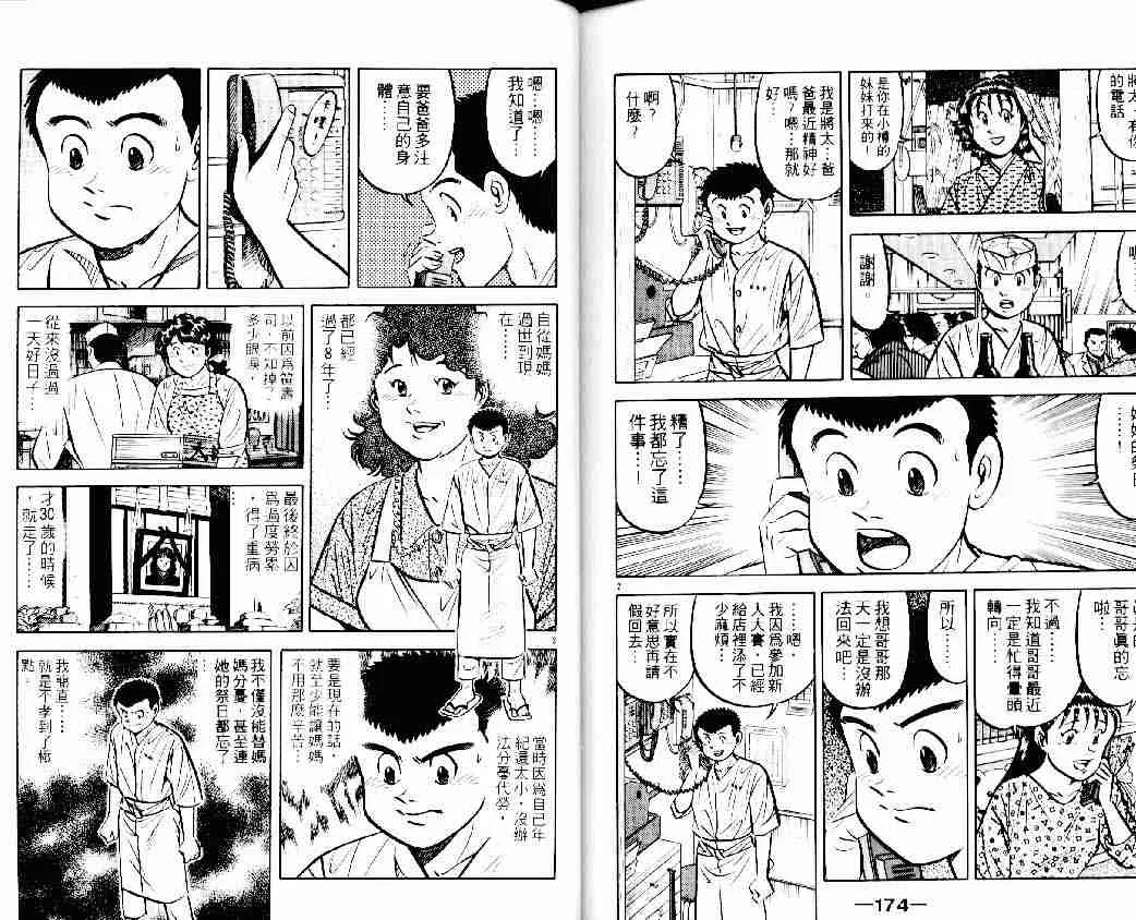 第13卷 第87页
