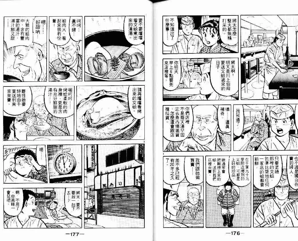 第13卷 第88页