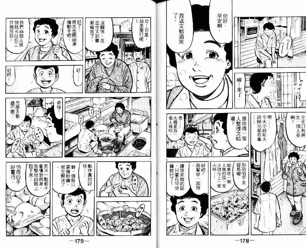 第13卷 第89页