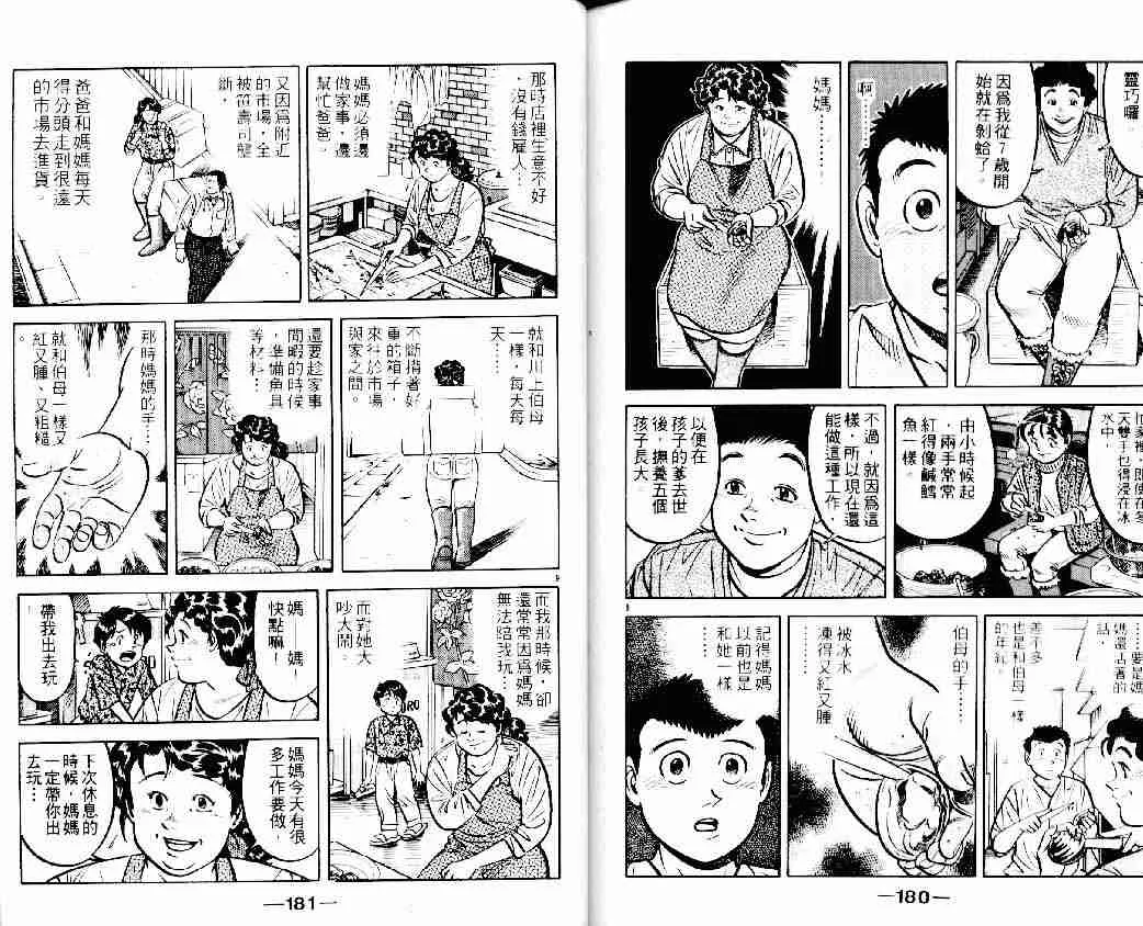 第13卷 第90页