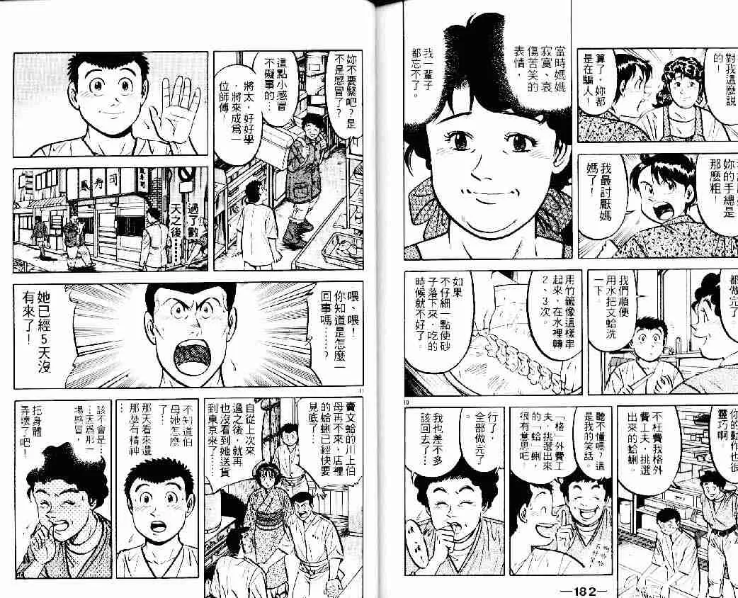第13卷 第91页