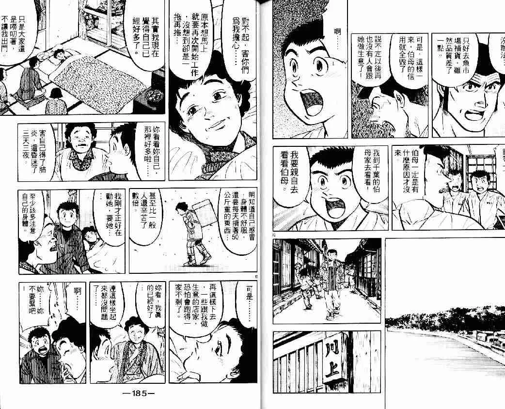 第13卷 第92页