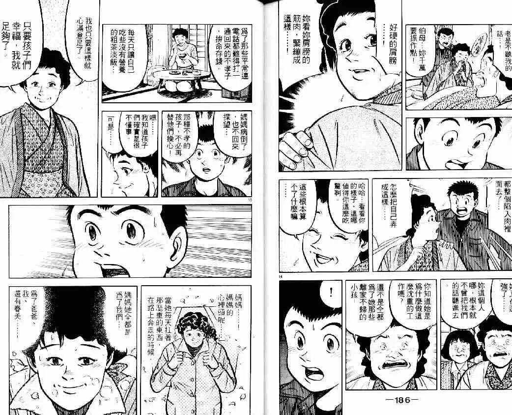 第13卷 第93页