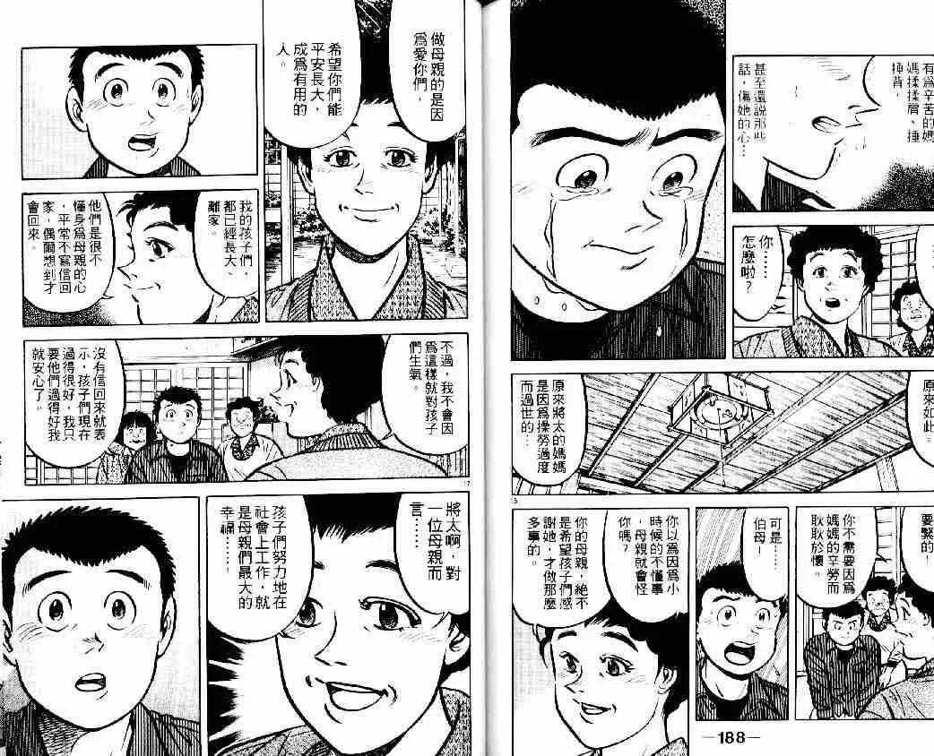第13卷 第94页