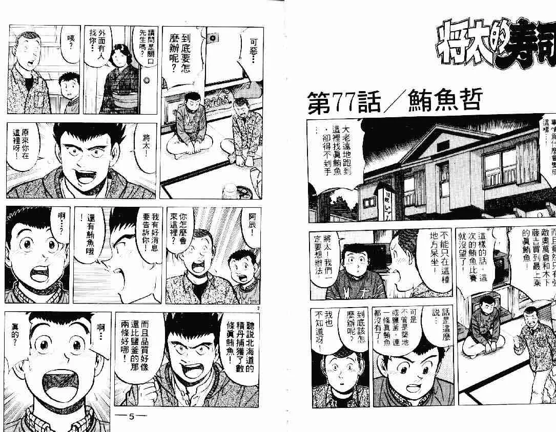 第12卷 第1页