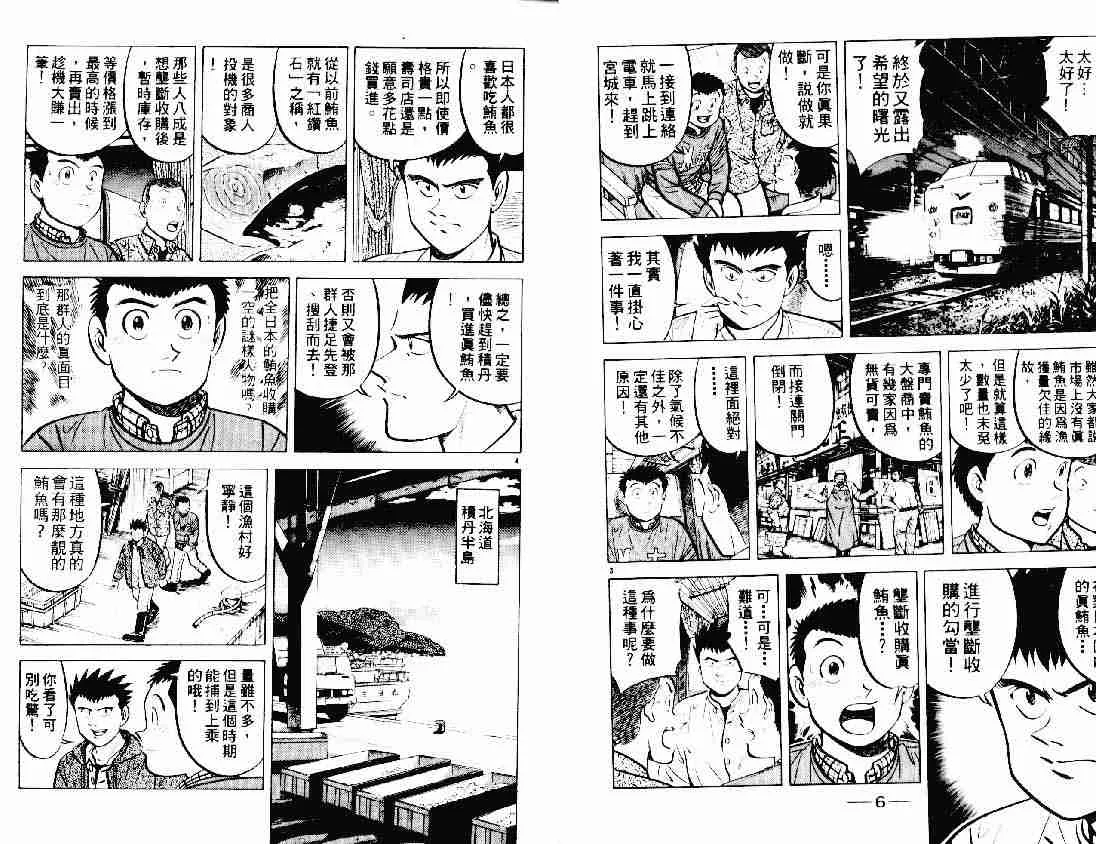 第12卷 第2页