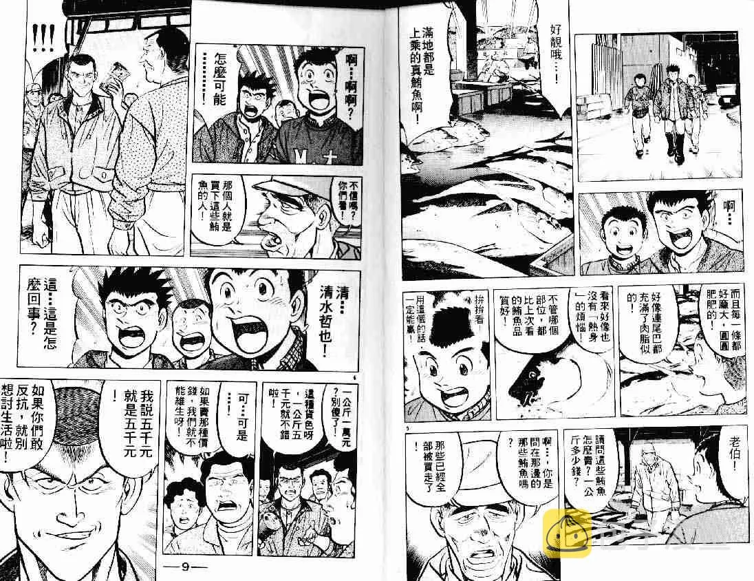 第12卷 第3页