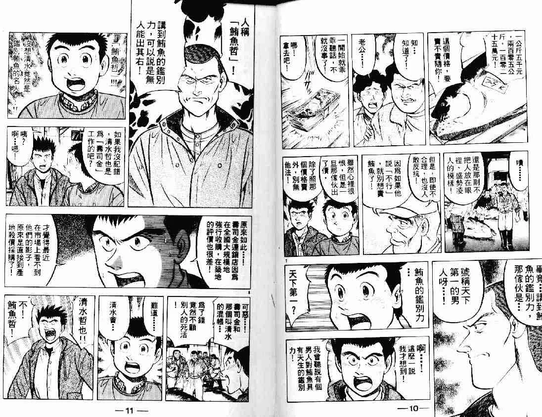 第12卷 第4页