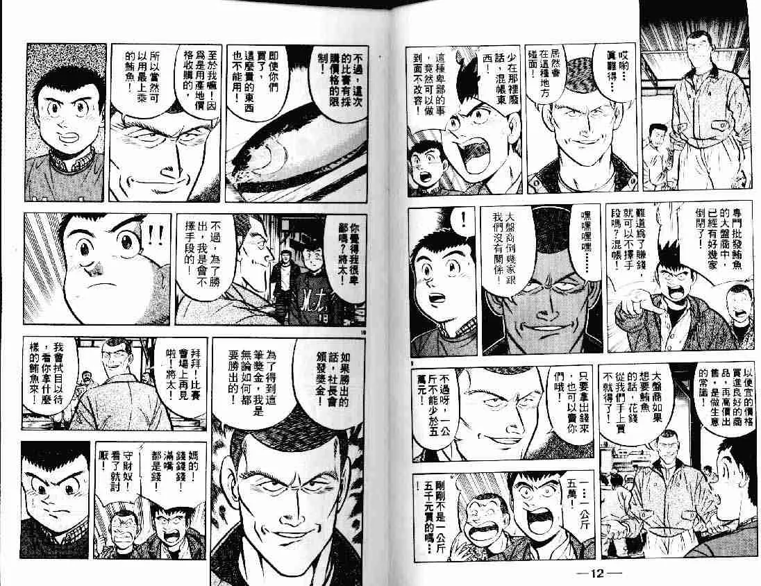 第12卷 第5页