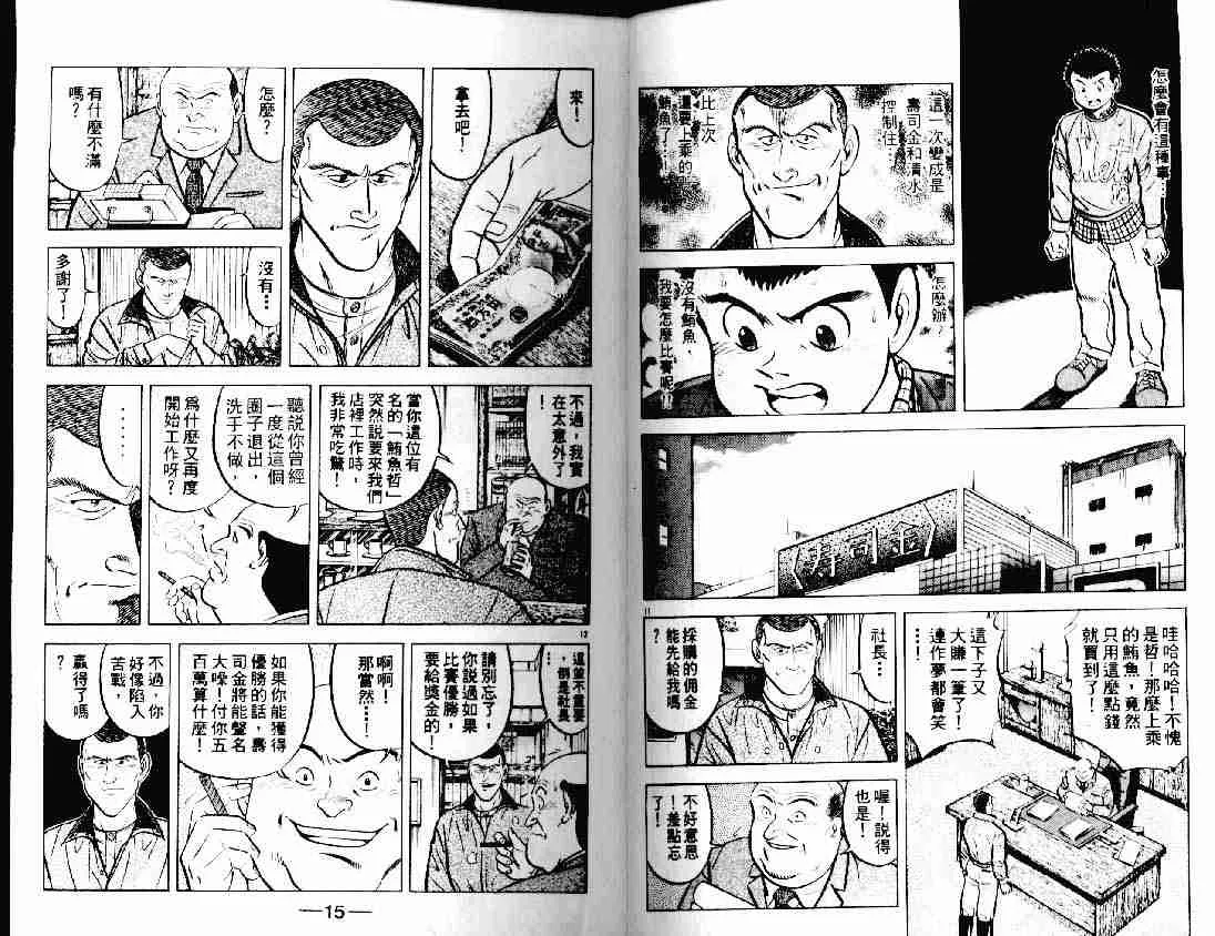 第12卷 第6页