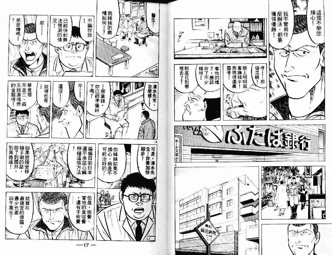 第12卷 第7页