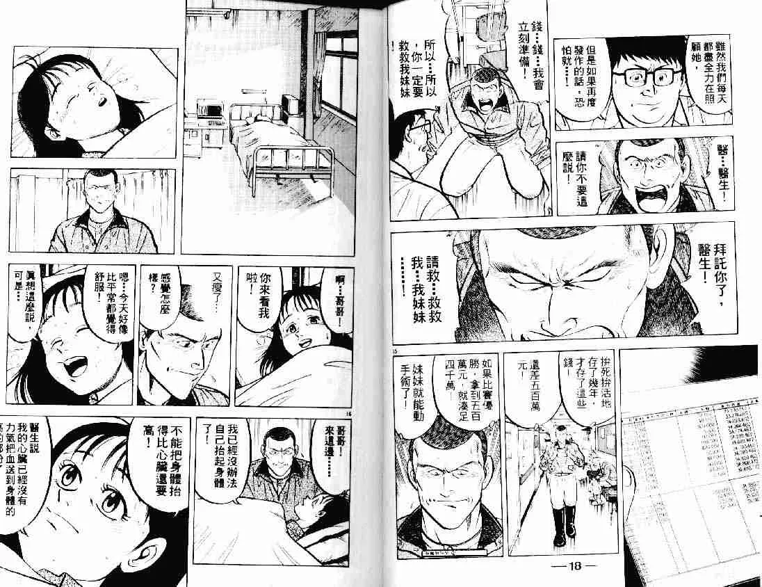 第12卷 第8页