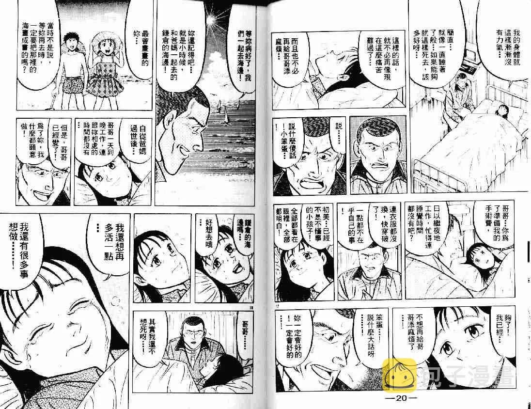 第12卷 第9页