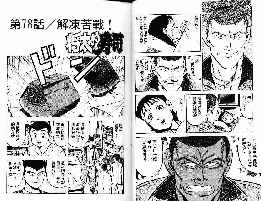 第12卷 第10页