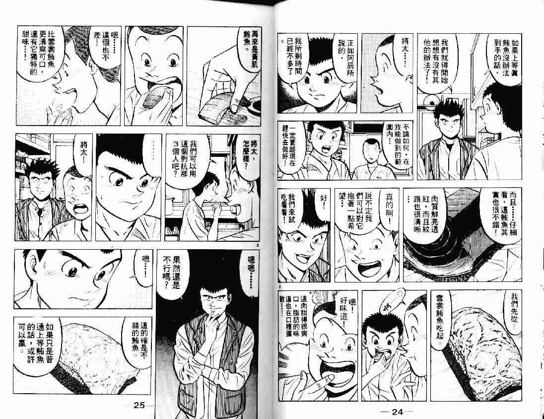 第12卷 第11页