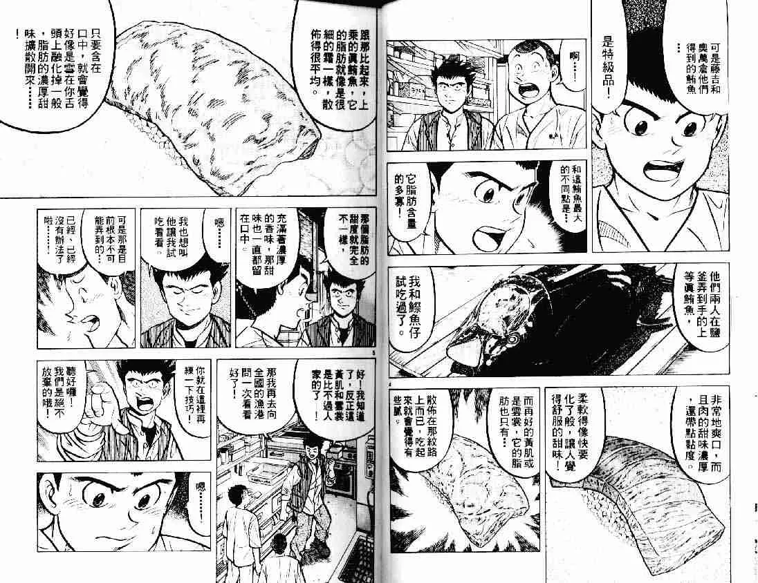 第12卷 第12页