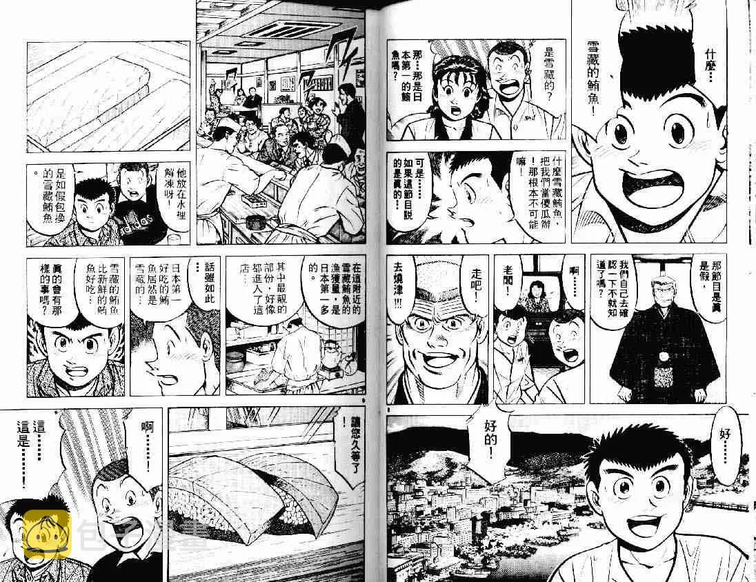 第12卷 第14页