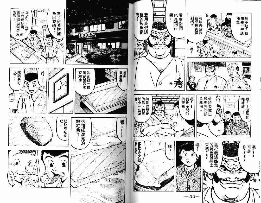 第12卷 第16页