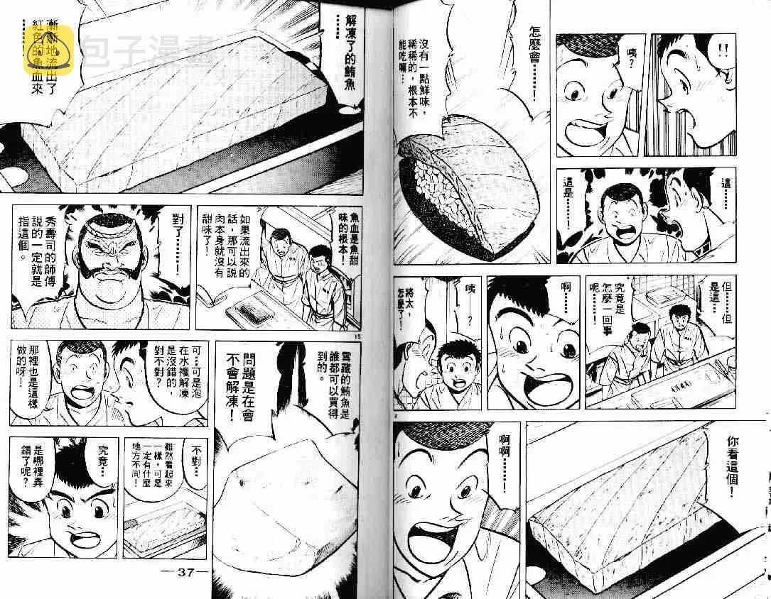 第12卷 第17页