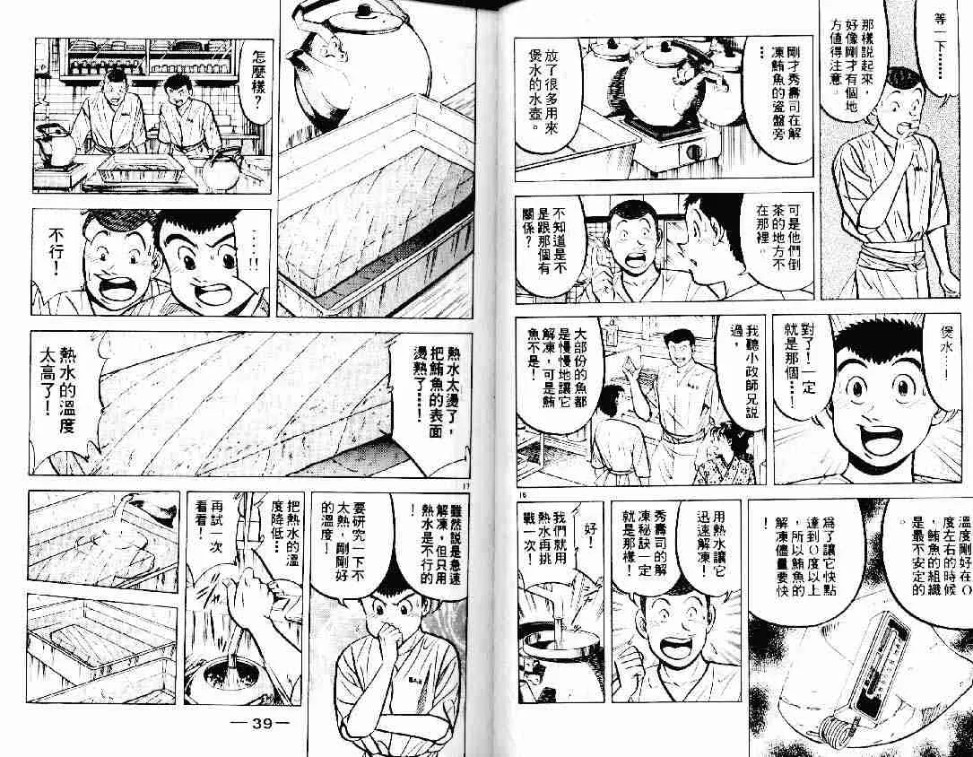 第12卷 第18页