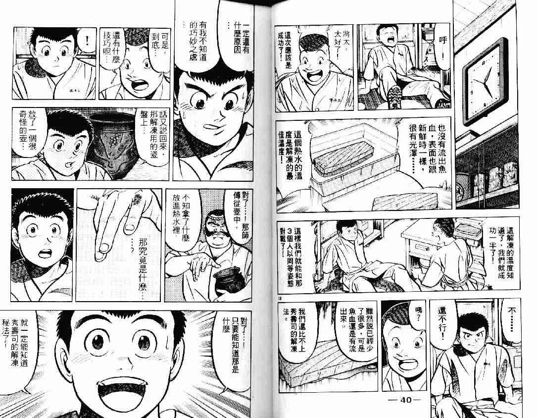 第12卷 第19页
