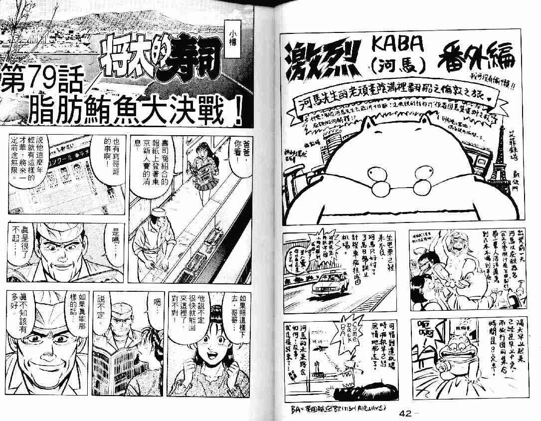 第12卷 第20页