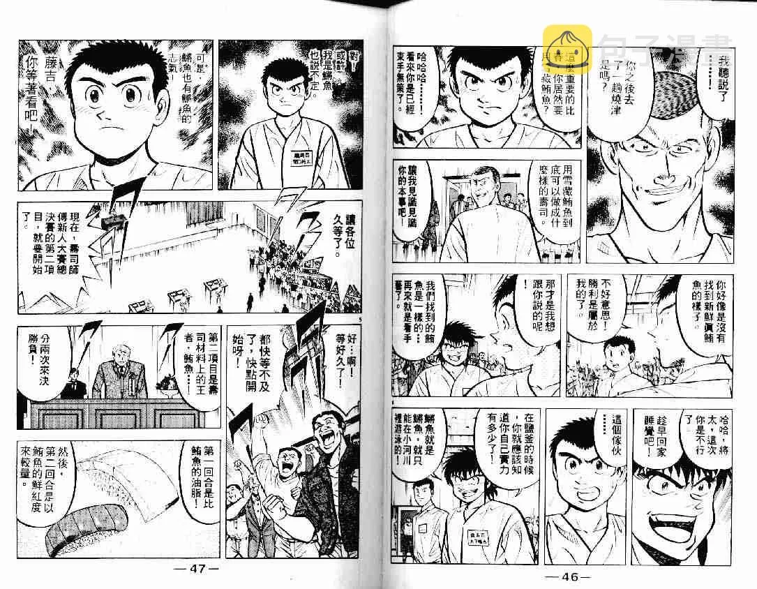 第12卷 第22页