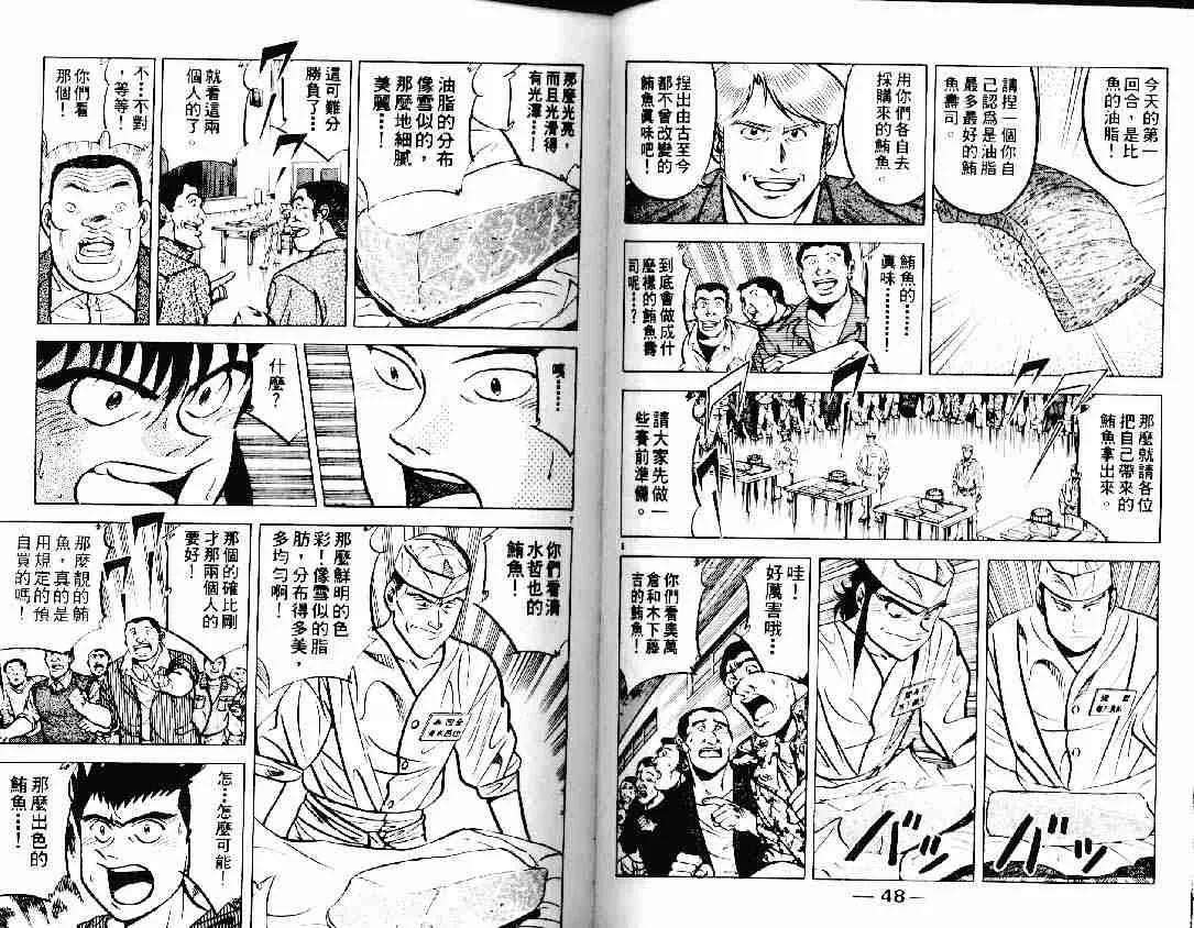 第12卷 第23页