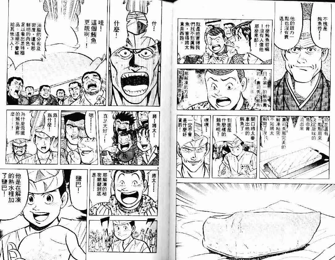 第12卷 第24页